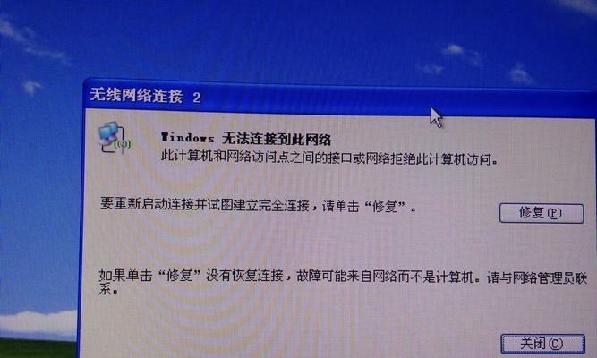 解决笔记本无线网络连接不可用问题的有效方法（排除笔记本无线网络连接故障的15个步骤） 