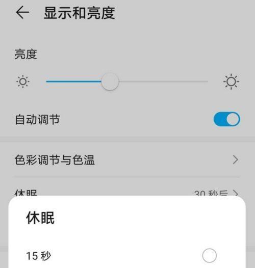 台式电脑锁屏时间如何设置？设置后多久自动锁屏？ 