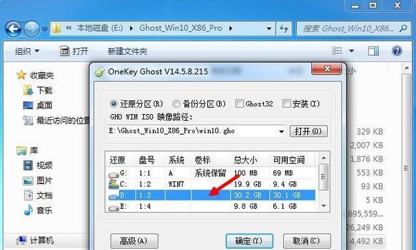 使用Win7镜像安装系统的详细步骤与注意事项（通过详细的操作指南轻松安装Win7镜像系统） 