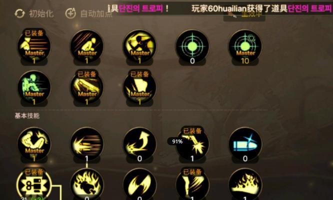 探索2024年DNF男散打加点技巧（揭秘最强男散打加点路线） 