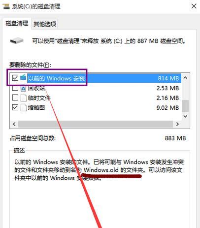 Win7C盘空间不足怎么清理垃圾（解决Win7C盘空间不足的有效方法） 