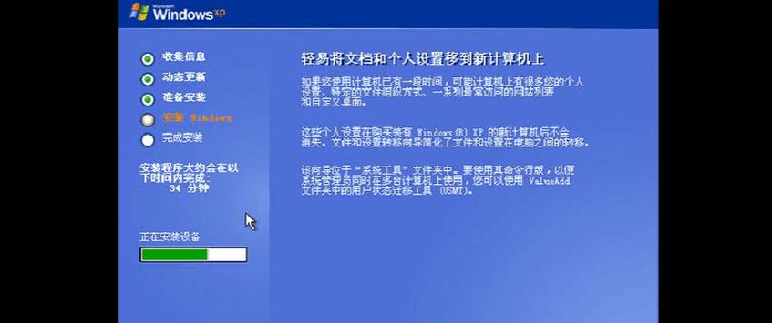一步步教你使用U盘启动装系统（简单易懂的U盘启动教程） 
