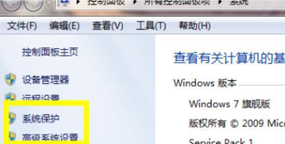一键还原系统设置，轻松恢复电脑最佳状态（电脑一键还原系统设置） 