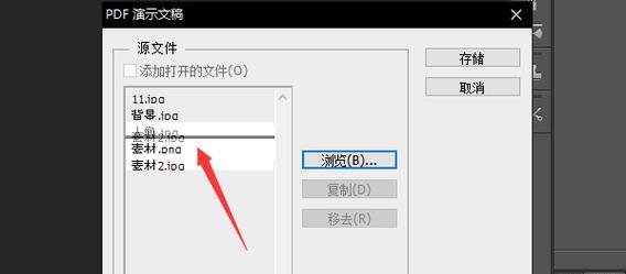 将图片转换为PDF格式的方法（简单易懂的图片转PDF教程） 
