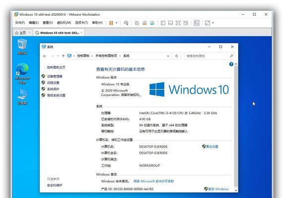 如何升级电脑的Windows10系统版本（简单教程教你升级Windows10系统版本） 