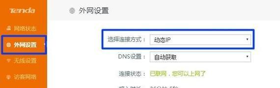 如何桥接第二个路由器（简单设置方法帮你实现无缝网络扩展） 