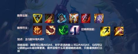 《以LOL新符文先攻出装为主题的优化建议》（探索新符文系统） 