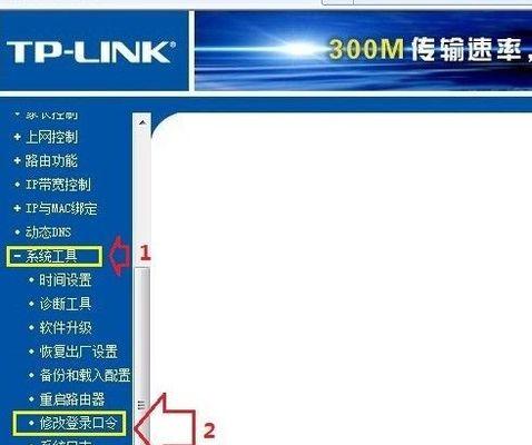 如何通过手机修改路由器密码WiFi密码（简单快捷的方法让你轻松保护家庭网络安全） 
