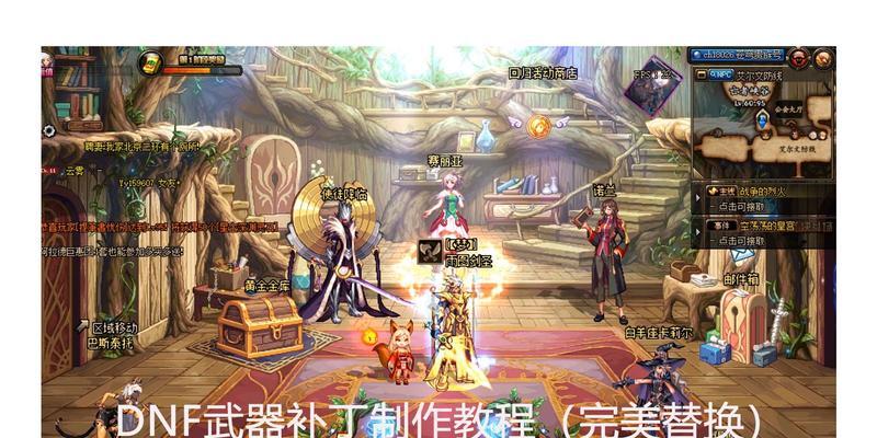 dnf武器补丁如何制作？制作教程中常见问题有哪些？ 