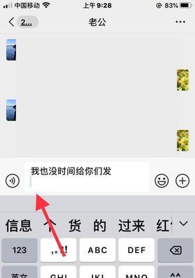 手机输入法的换行之道（提升效率） 