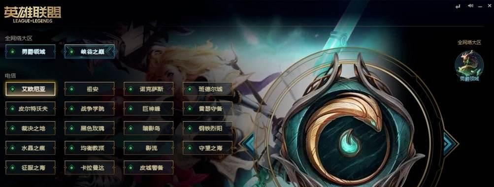 英雄联盟纯新手攻略（从零开始） 
