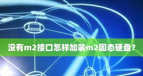 笔记本电脑怎么加装固态硬盘？加装后性能提升明显吗？ 