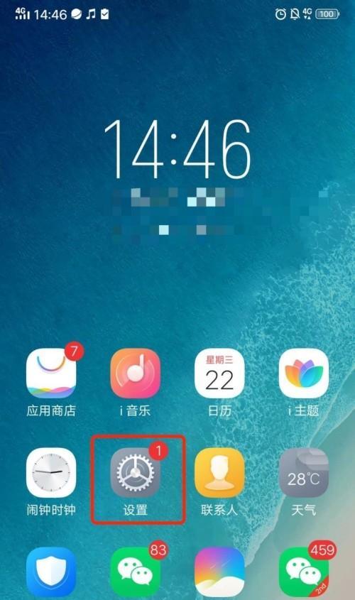 手机设置关机状态代码（教你如何设置手机关机状态） 