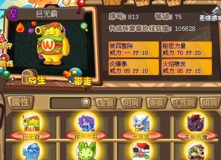 揭秘洛克王国绝版宠物蛋的代码密码（探寻洛克王国绝版宠物蛋背后的神秘面纱） 