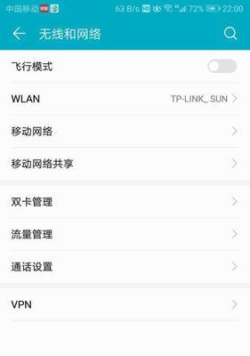 解决路由器WiFi网速慢的方法（优化网络连接） 