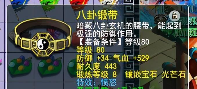 《梦幻西游法宝合成材料摆放位置图及使用技巧大揭秘》（教你如何合理利用合成材料摆放位置） 