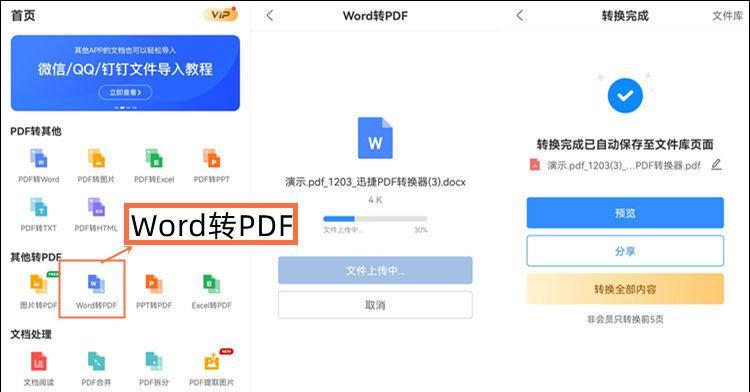 最佳的PDF文件编辑软件推荐（为您提供高效便捷的PDF文件编辑体验） 