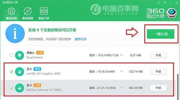 win10显卡驱动不兼容怎么办？如何快速解决显卡驱动问题？ 
