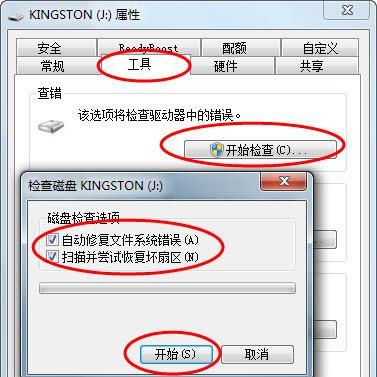 U盘文件乱码如何修复？数据恢复的步骤是什么？ 