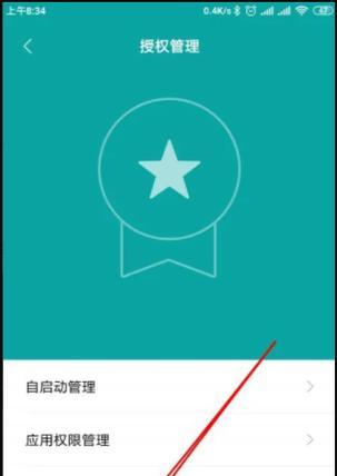 如何成功获取手机的Root权限（掌握Root权限获取的步骤和技巧） 