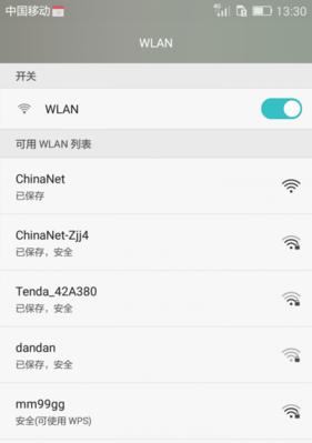 解决手机已连接但无法访问互联网的问题（排除手机无法访问互联网的常见原因） 