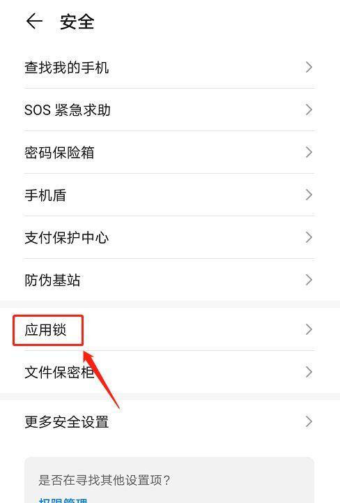 保护隐私，设置休眠后要输入密码的方法（加强电脑安全） 