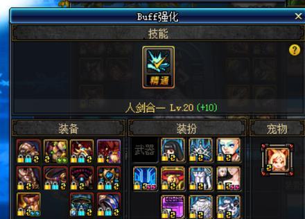 《驭剑士技能加点图解——打造最强战士》（用正确的技能加点） 