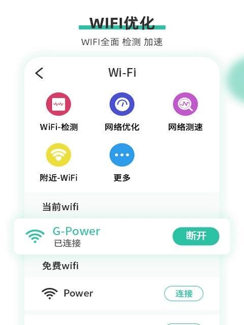 免费网络wifi连接的安全问题（如何保障免费wifi连接的安全性） 