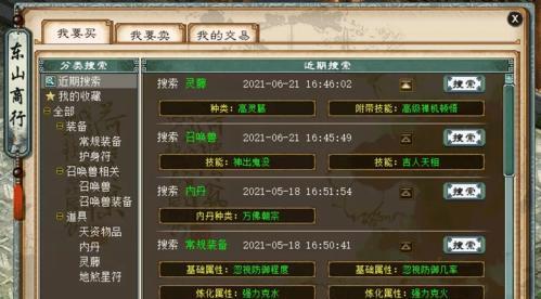 大话西游藏宝阁登录失败怎么办？常见问题及解决方法是什么？ 