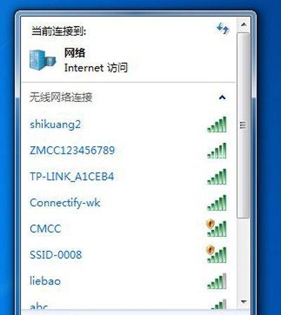 如何在笔记本Win7系统中连接WiFi（简单操作） 