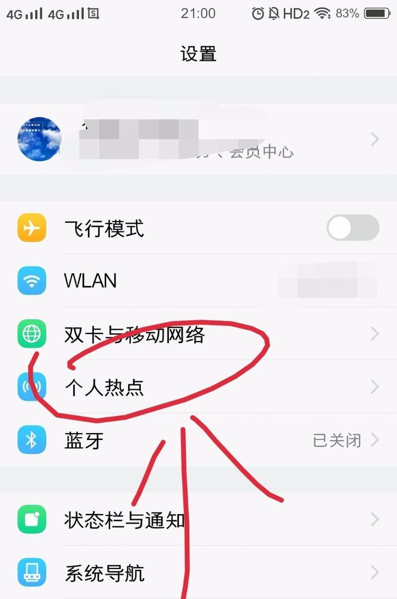 如何使用Windows连接手机热点（简单实用的连接技巧） 