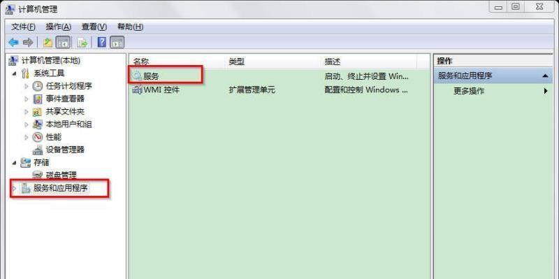 探索Win7运行位置的奥秘（解读Win7系统中的运行路径及应用场景） 