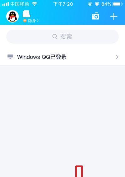 QQ登陆记录查询（了解QQ登录记录查询的方法及注意事项） 