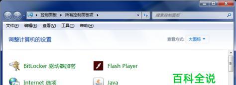 解决Windows7无线网络列表丢失问题的有效方法（Win7无线网络列表丢失怎么办） 
