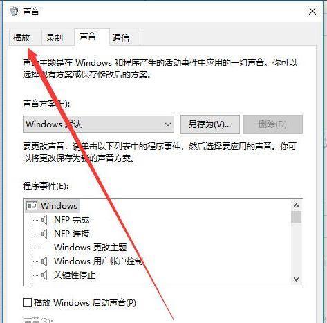 电脑耳机没有声音了该如何修复（解决电脑耳机无声问题的有效方法） 