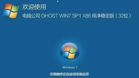 简易教程（以简单方法让你轻松重装win7） 