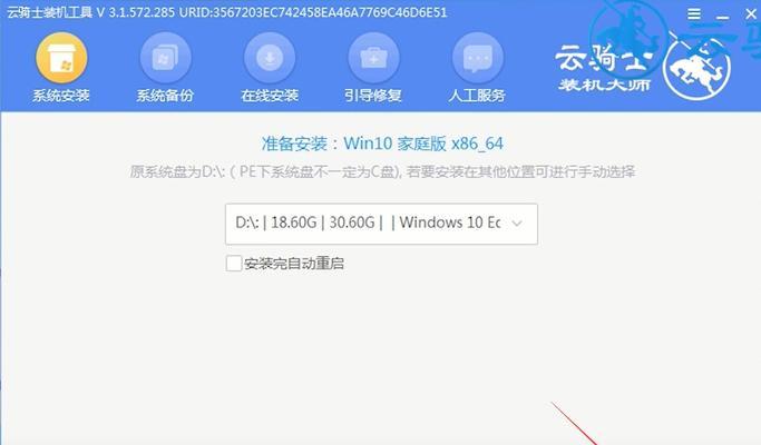 一键还原系统，解决电脑问题的最佳方案（重启电脑怎样实现一键还原系统） 