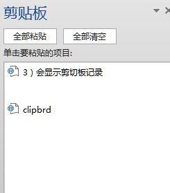 复制剪贴板的重要性与应用（探索剪贴板的功能和应用场景） 