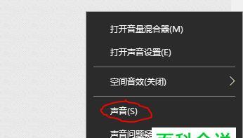 解决Win10电脑耳机无声问题的方法（设置Win10音频输出以修复电脑耳机无声问题） 
