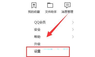 如何设置QQ空间访问权限管理（控制你的个人空间信息保护） 