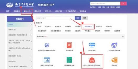 如何申请一个电子邮箱（简单快捷的步骤） 