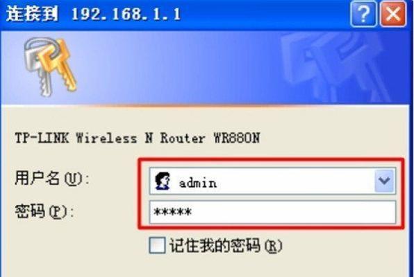 探索获取IP地址和密码的方法（了解网络安全基础） 