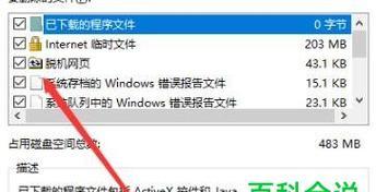 电脑系统更新与升级的重要性（深入了解电脑系统升级的关键步骤及注意事项） 