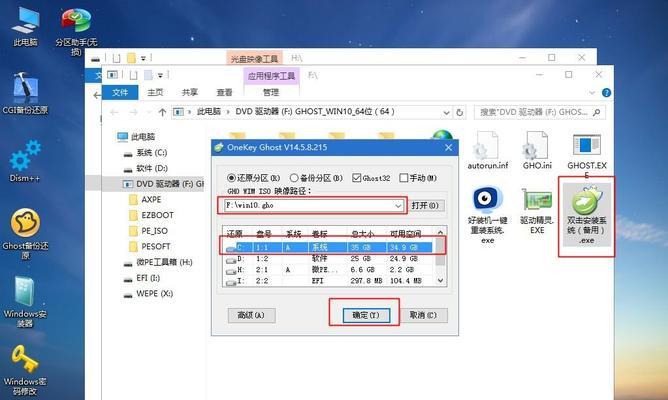 用U盘安装Win10系统教程（图解详细操作步骤） 