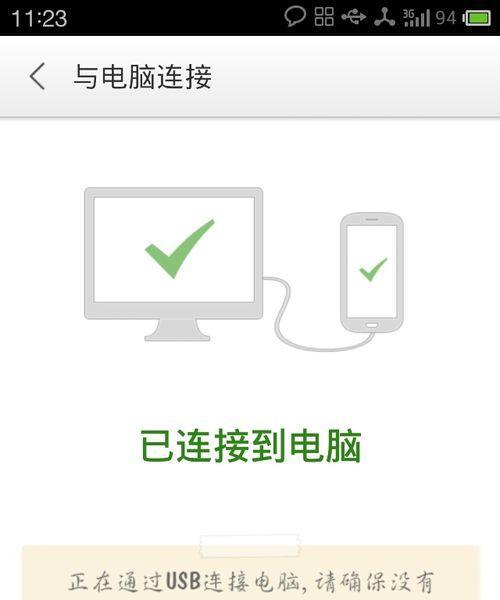 手机USB连接电脑上网设置方法（图解教程） 