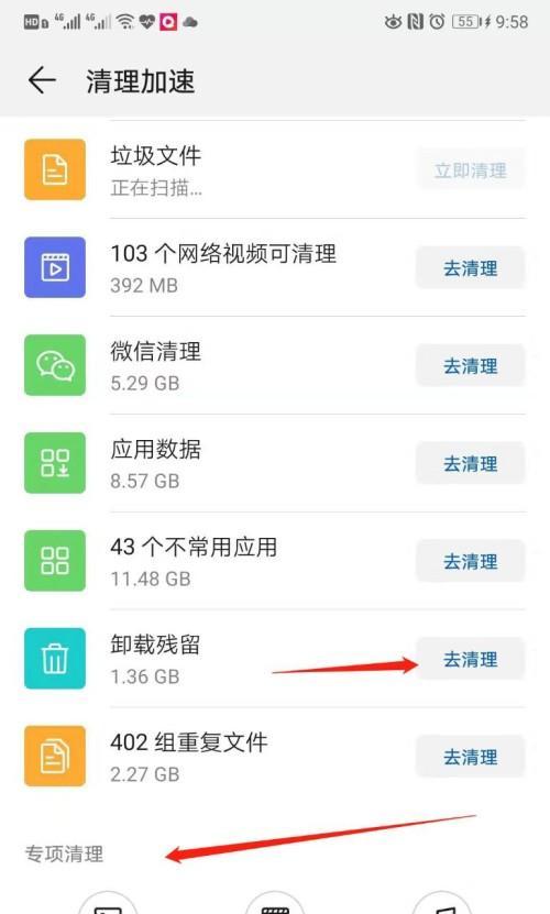 手机内存清理大揭秘（解密手机内存中隐藏的垃圾） 