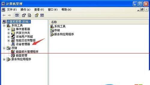 华硕笔记本自带摄像头无法打开的原因及解决方法（华硕笔记本摄像头故障分析与处理方法） 