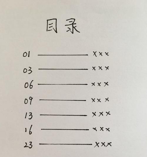安全浏览器收藏夹路径目录解析（揭开安全浏览器收藏夹隐藏的秘密） 
