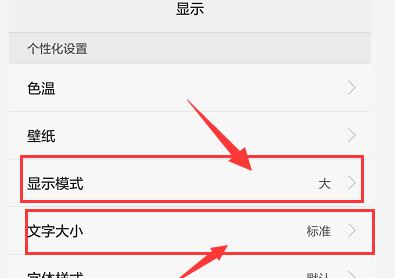 手机里字体大小设置方法？如何调整以提高阅读体验？ 