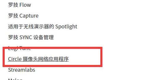 如何在Win7中调出摄像头画面显示（简单步骤让您快速享受摄像头的乐趣） 